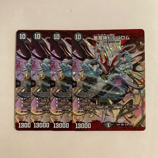 専用（2点）B138 悪魔神ドルバロム SR 4枚セット デュエマ トレトレ