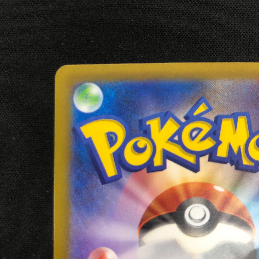 基本草エネルギー UR 099/071