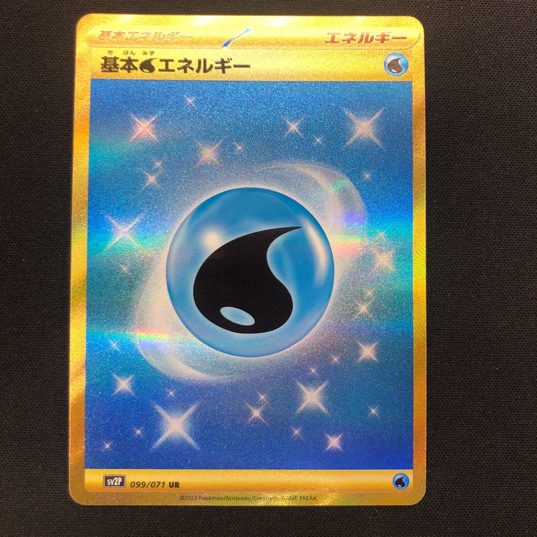 基本水エネルギー UR 099/071