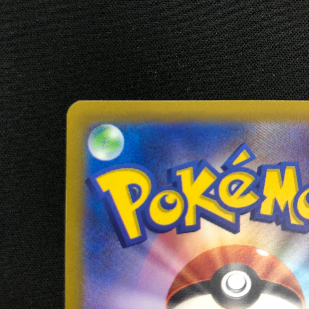 基本水エネルギー UR 099/071