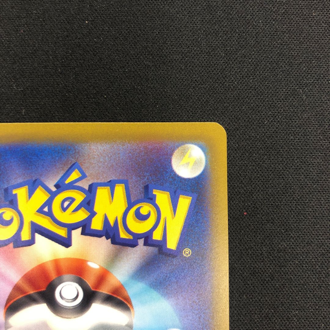 基本水エネルギー UR 099/071