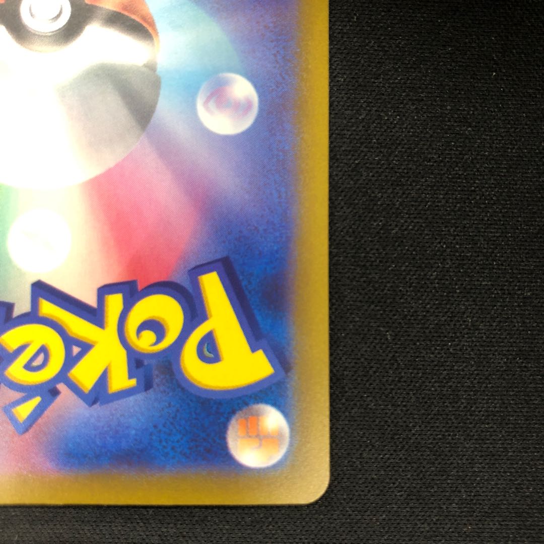 基本水エネルギー UR 099/071