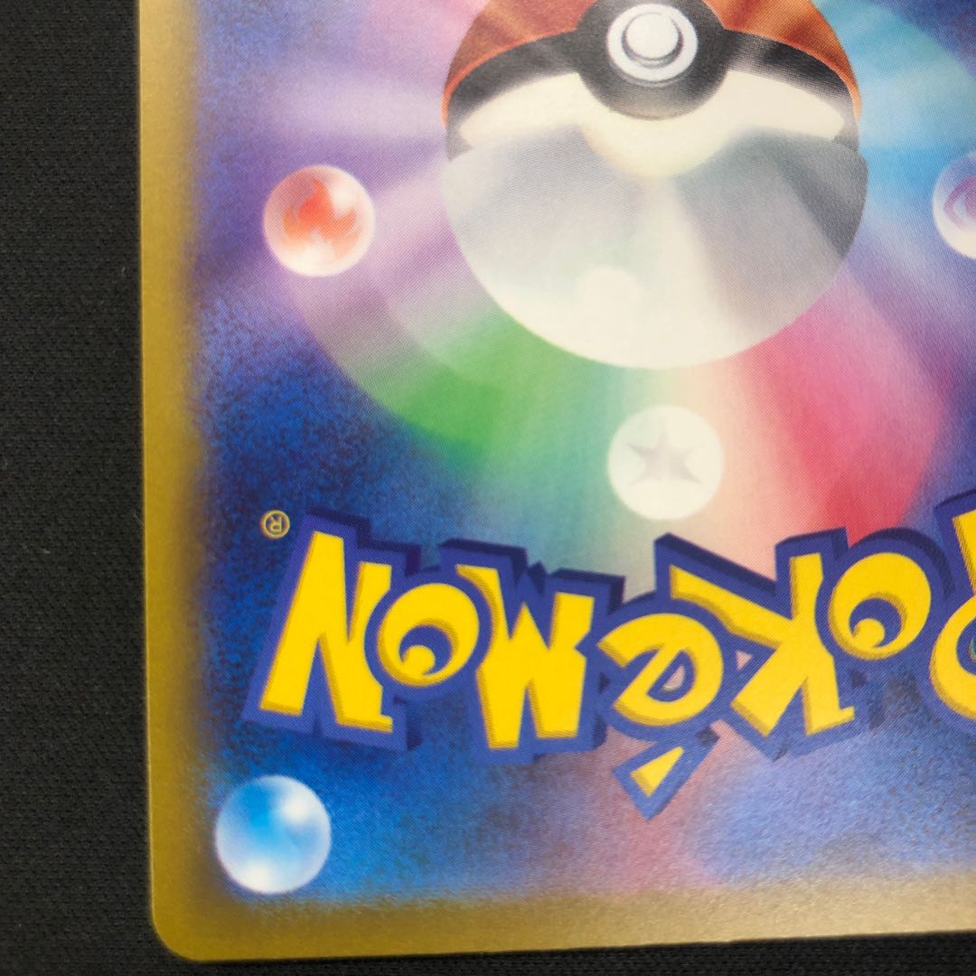 基本水エネルギー UR 099/071