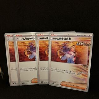 The Spirit of Dr. Aurim U 064/066