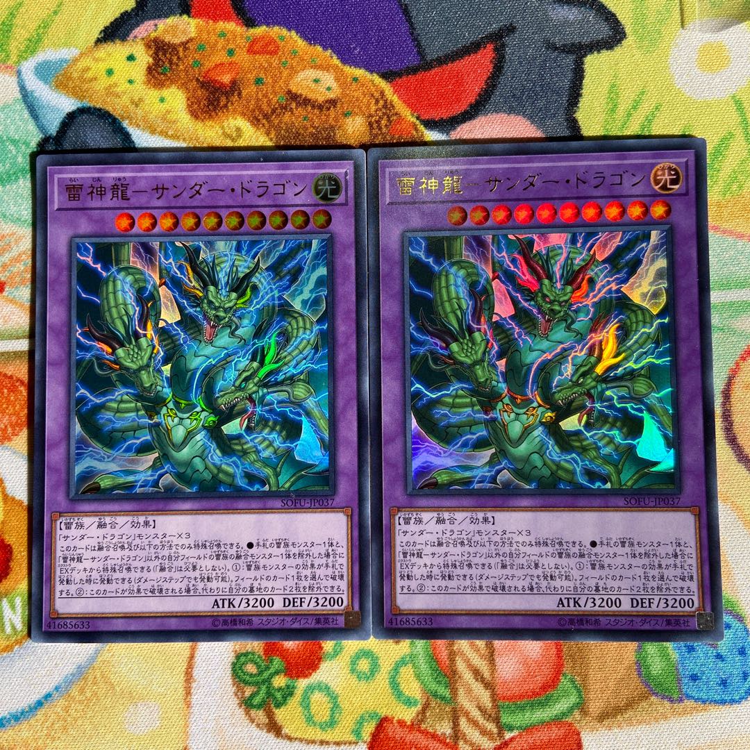 Lightning God Dragon-Thunder Dragon Ultra Rare JP037