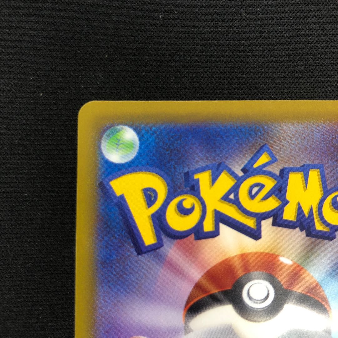 ギャラドスex SR 091/078