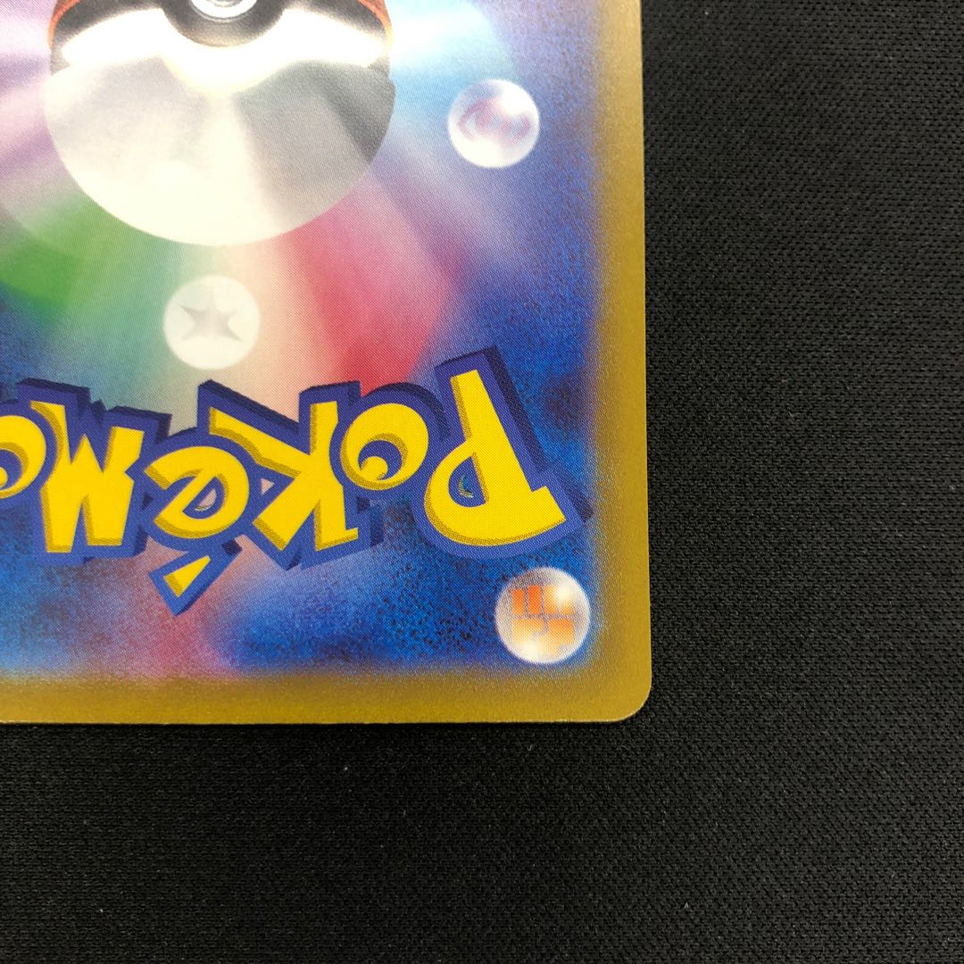 ギャラドスex SR 091/078