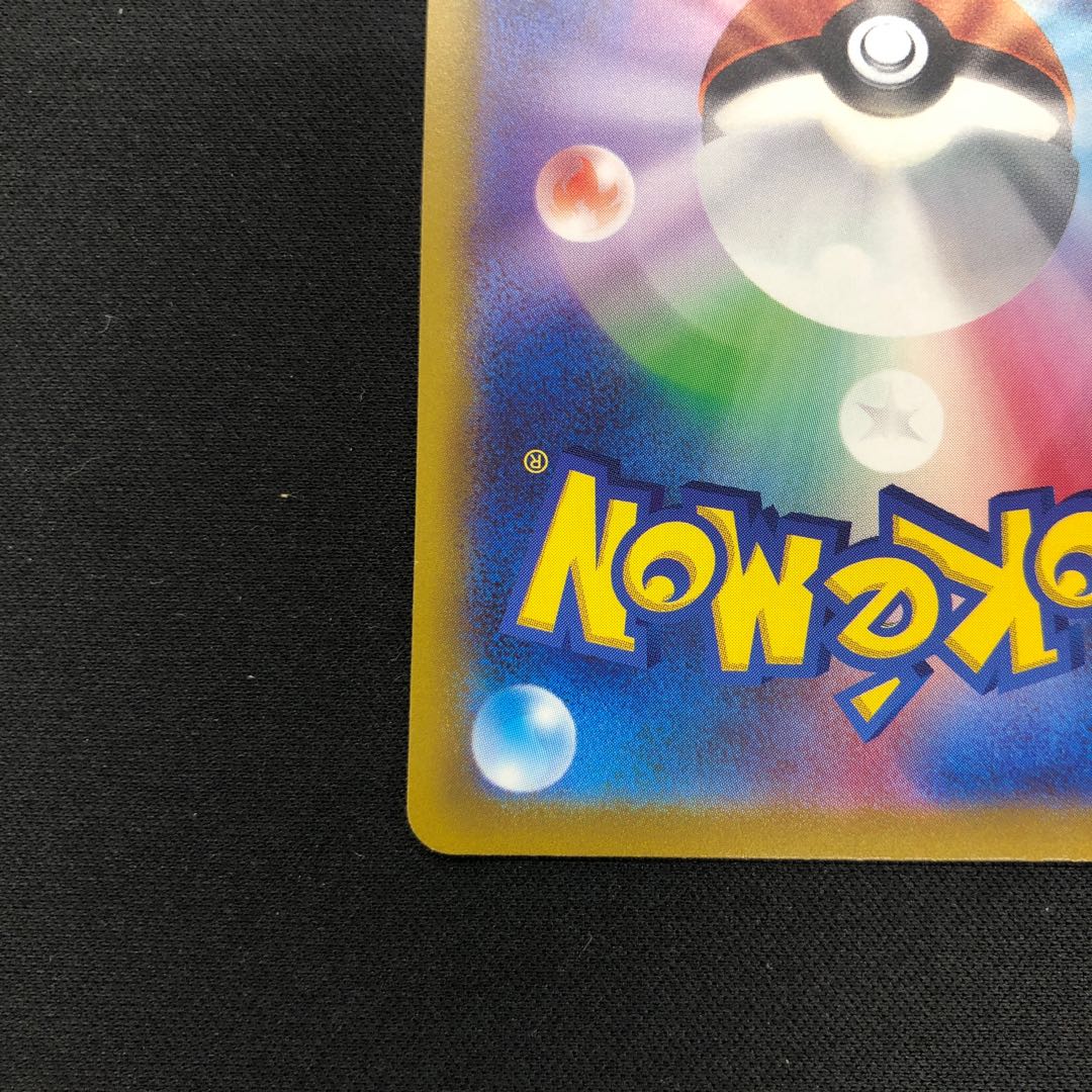 ギャラドスex SR 091/078