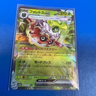 フォレトスex RR 005/071