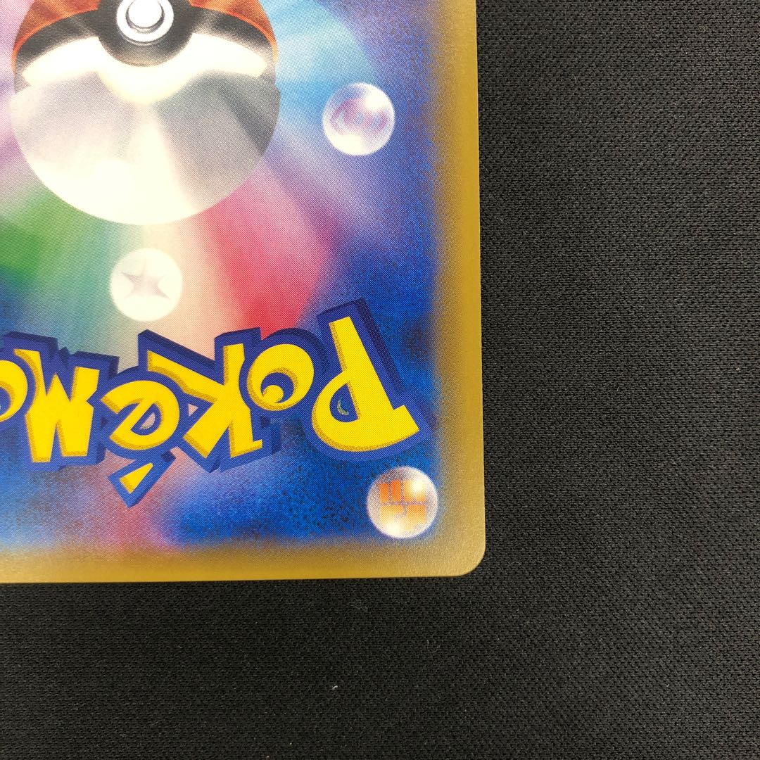 Latias & LatiosGX SR 104/095