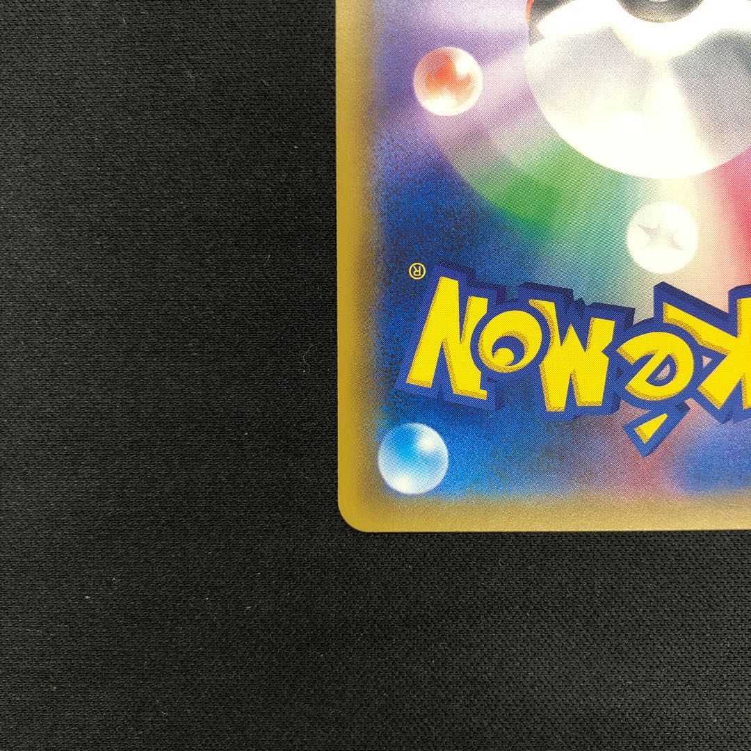 Latias & LatiosGX SR 104/095