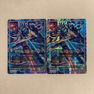 B148 P.R.D. クラッケンバイン SR 2枚セット デュエマ トレトレ