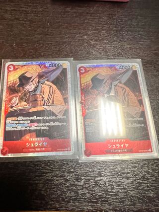 シュライヤ SR OP06-009