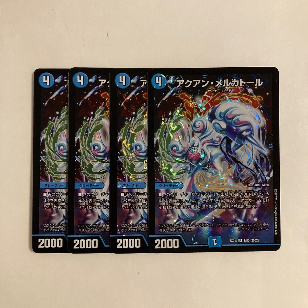 B152 アクアン・メルカトール SR 2枚セット デュエマ トレトレ