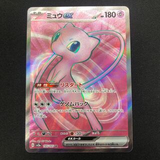 ミュウex SR 195/165 1枚