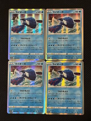 Kyogre R Ripple 4-card set, White Hot Arcana, Pokémon Card Game