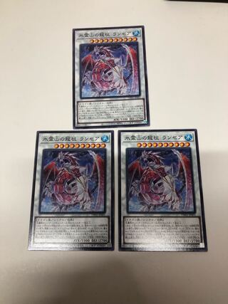 Dragon ancestor of Ice Spirit Mountain, Lancair, set of 3