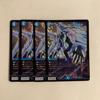 B164 Cyber N World SR Set of 4 DUEMA TREATLE