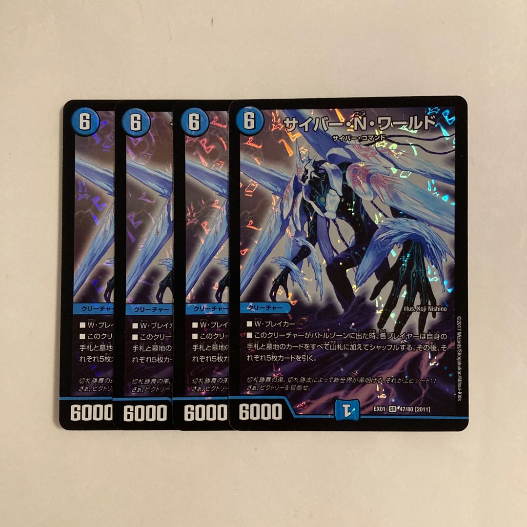 B165 サイバー・N・ワールド SR 4枚セット デュエマ トレトレ