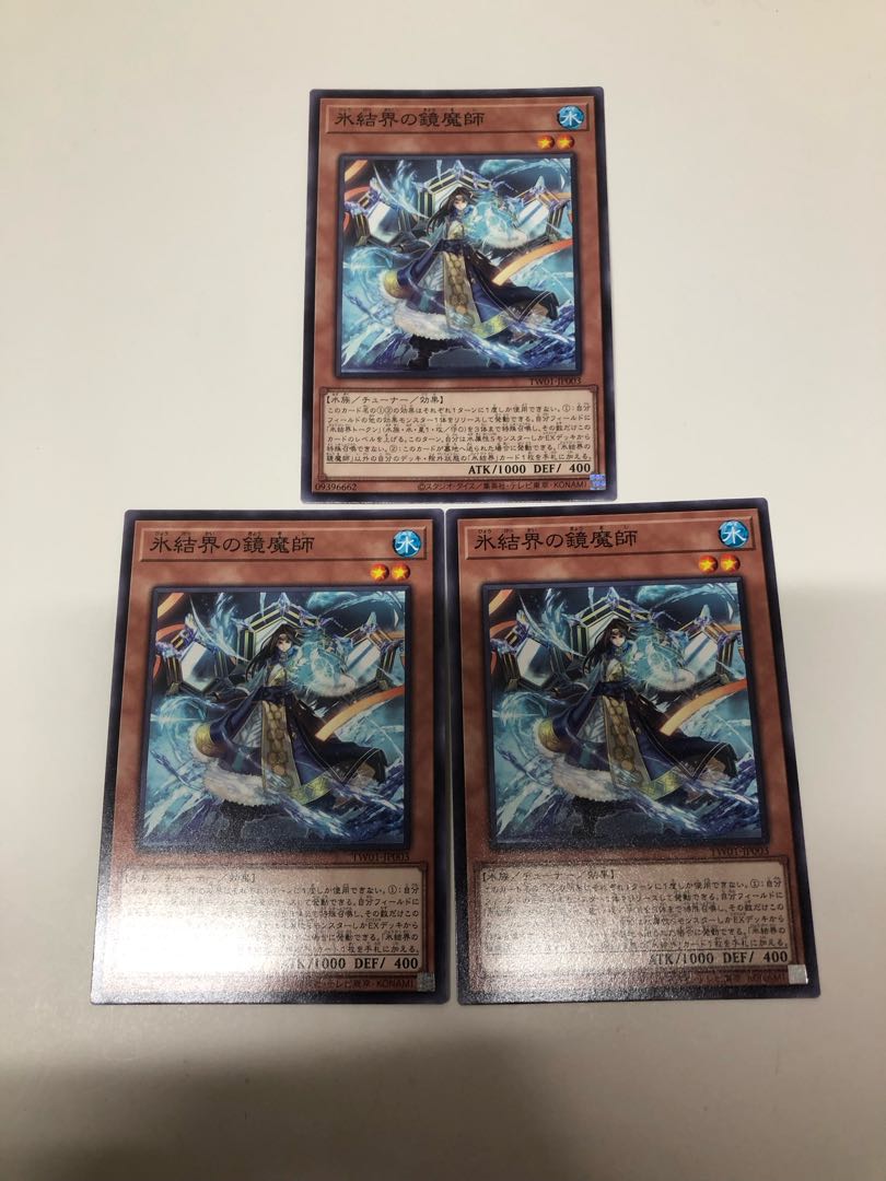 Mirror of the Ice Barrier Mage 3-card set