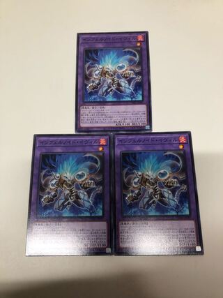 インフェルノイドイヴィル　3枚セット