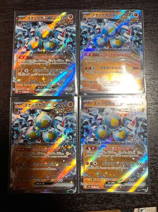 Sunanokegawa ex RR 042/066