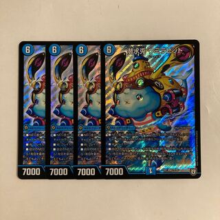 B184 潜水兎 ウミラビット SR 4枚セット デュエマ トレトレ