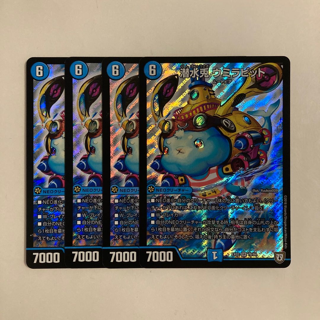 B186 Dive Down Rabbit Umirabit SR Set of 4 DUEMA TREATLE