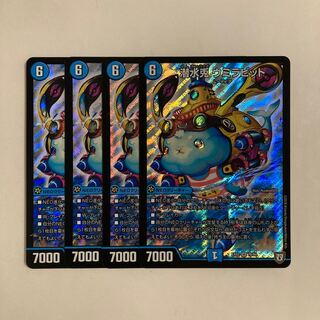 B186 Dive Down Rabbit Umirabit SR Set of 4 DUEMA TREATLE