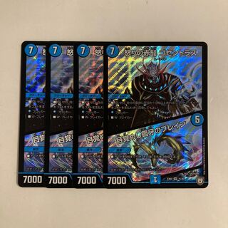 B187 Red Beard of Rage Gocentrus｜Buletteen of Awakened Metal Fang SR 4-card set DUEMA TREATLE