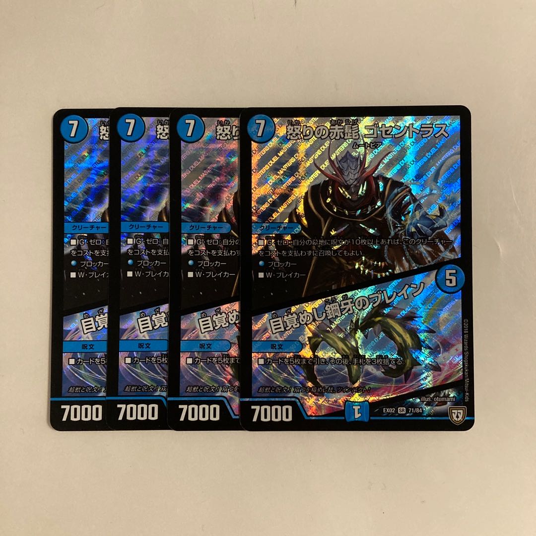 B193 Red Beard of Rage Gocentrus|Buletteen of Awakened Metal Fang SR 4-card set DUEMA TREATLE