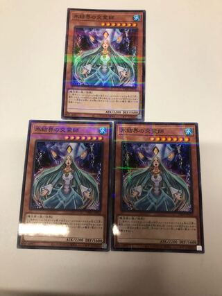 氷結界の交霊師 パラレルノーマル　3枚セット