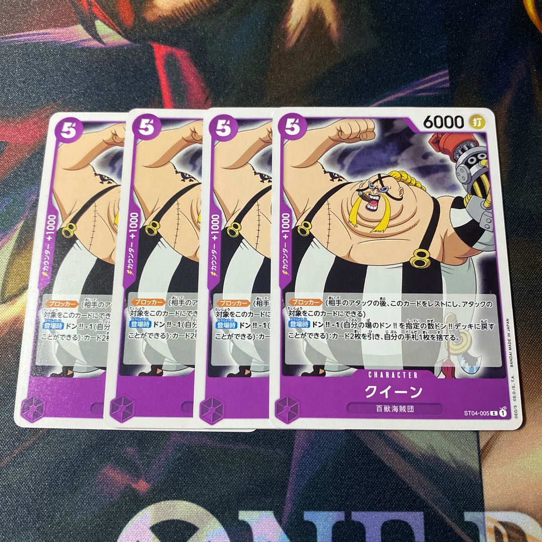 クイーン C ST04-005