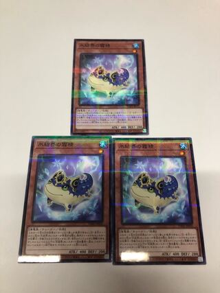 氷結界の霜精 パラレル ノーマル3枚セット