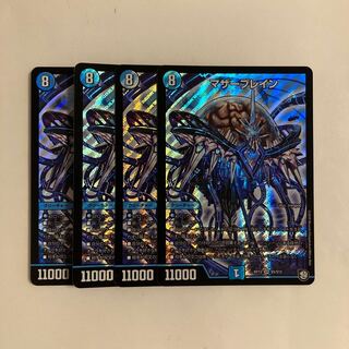 B228 Mother Buletteen Set of 4 DUEMA TREATLE