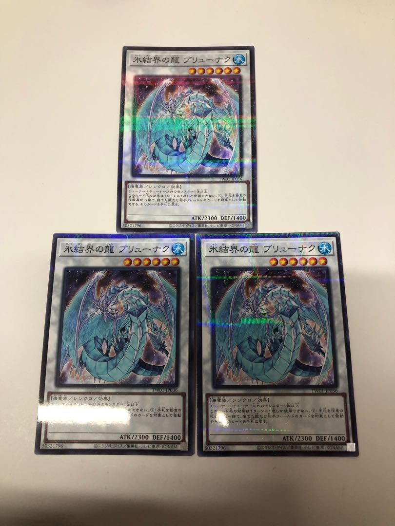 Brionac, Dragon of the Ice Barrier Parallel Normal 3-card set