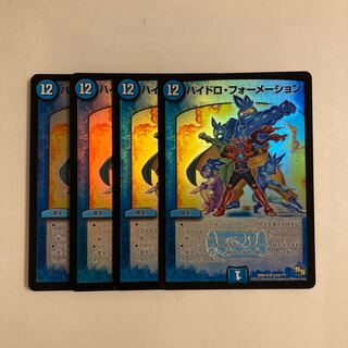 B241 ハイドロ・フォーメーション 4枚セット デュエマ トレトレ