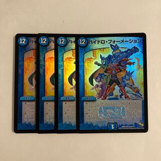 B242 ハイドロ・フォーメーション 4枚セット デュエマ トレトレ