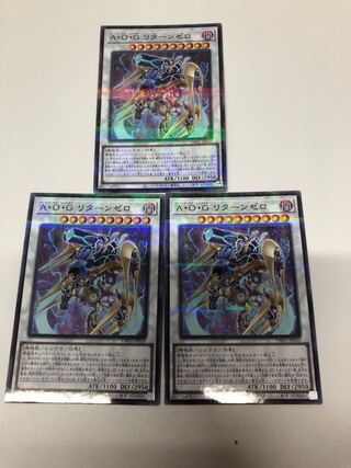 AOGリターンゼロ パラレルノーマル3枚セットの通販 あくたみ