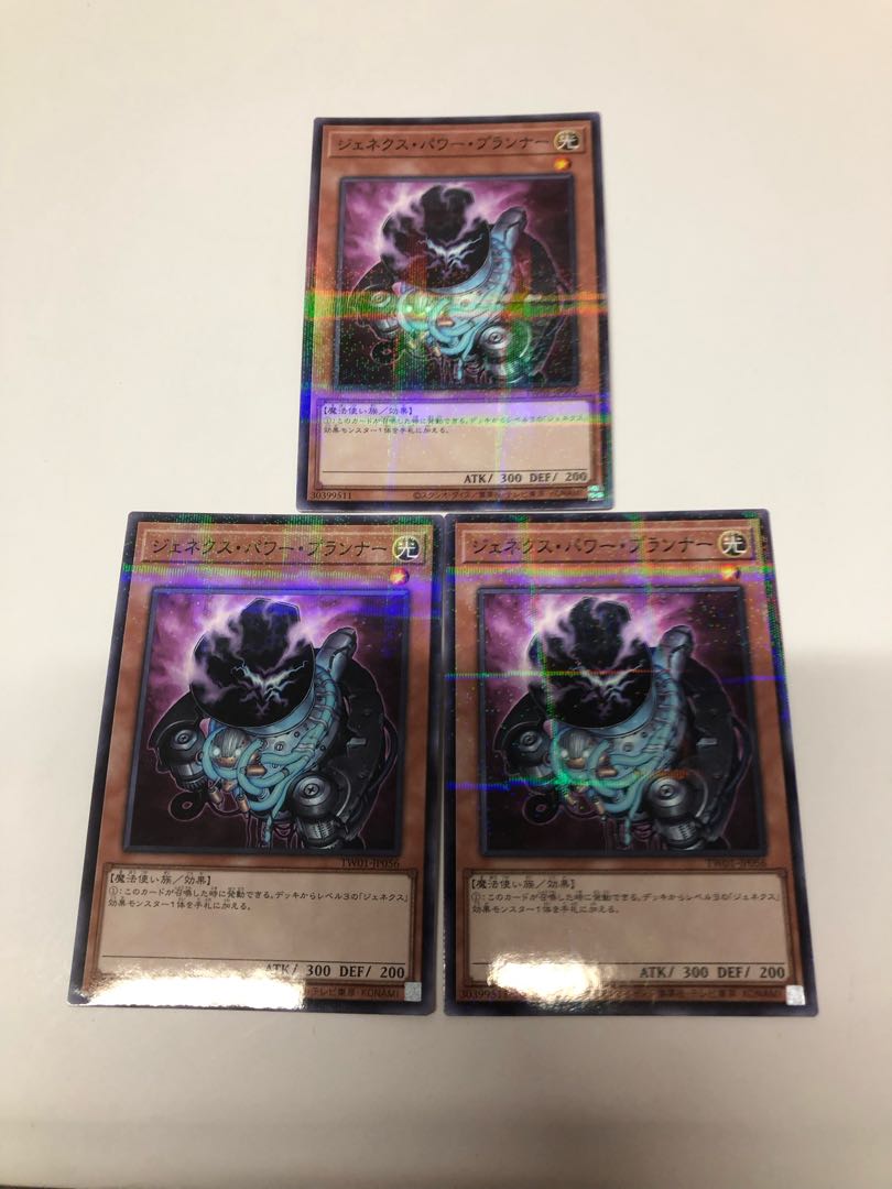 ジェネクス・パワー・プランナー パラレルノーマル3枚セット