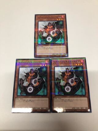 レアル・ジェネクス・マグナ パラレルノーマル3枚セット