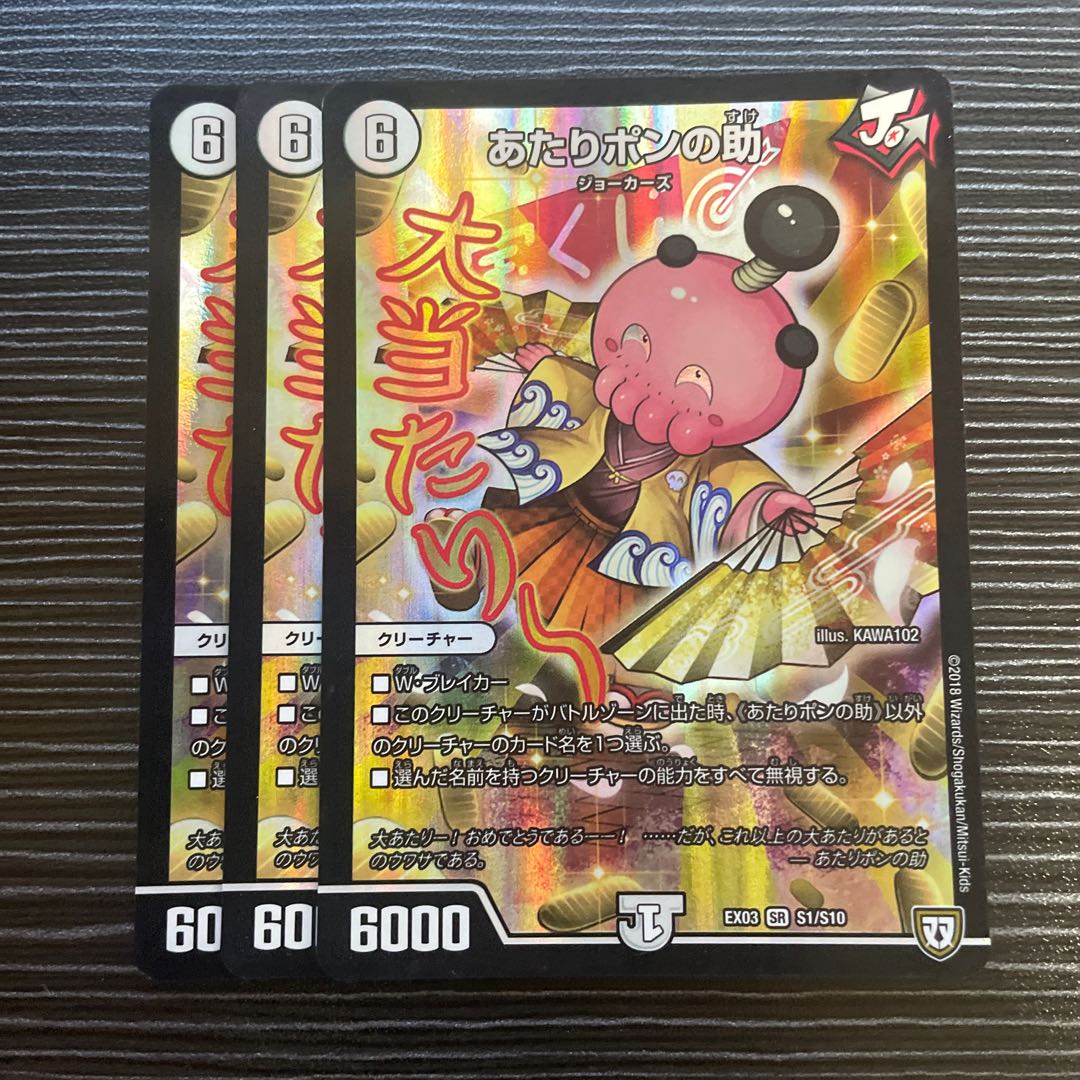 Aratopon no Ake SR S1/S10