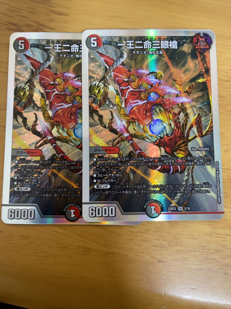 一王二命三眼槍 SR S9/S15