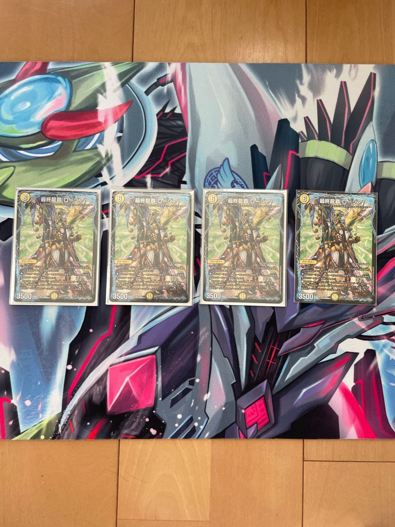 Final Dragon King Rosia R 49/138