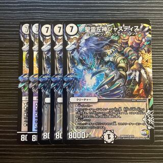 聖霊左神ジャスティス VR