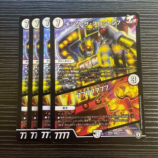 キング・ザ・スロットン7｜7777777 SR