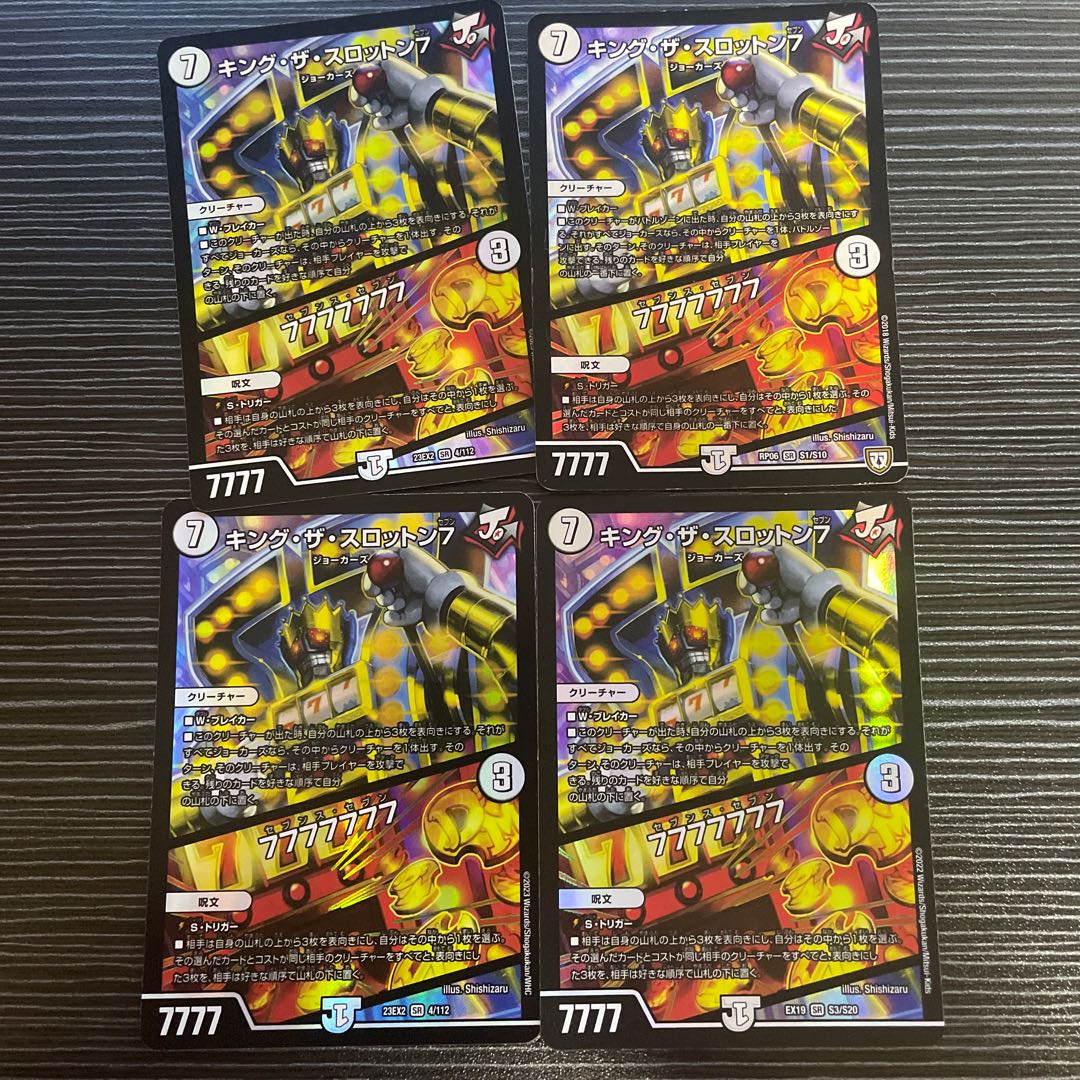 キング・ザ・スロットン7|7777777 SR