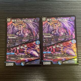 Dragon Moon Drag Suzaku｜Dragon, Hell, Kill 14/25