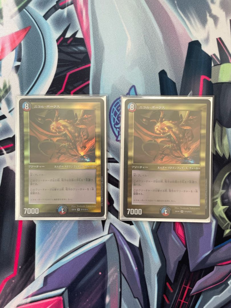 Nicol Bolas SR S15/S15