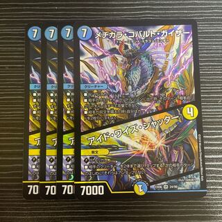 Mejikara Cobalt Kaiser｜Aid Wise Shutter VR